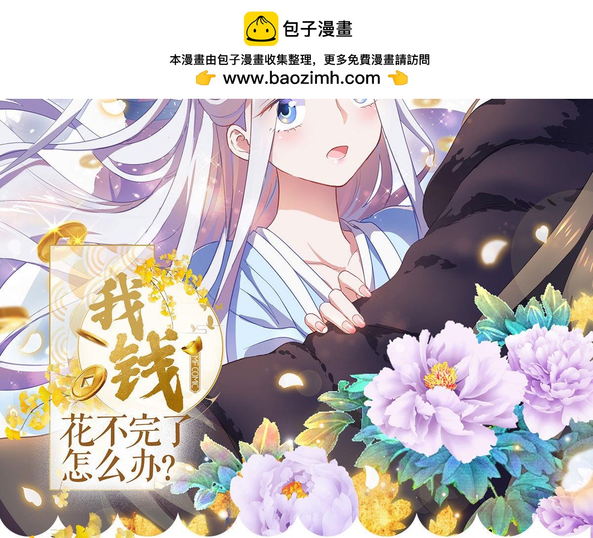 第41话：谋事在人(1/3)-第41话