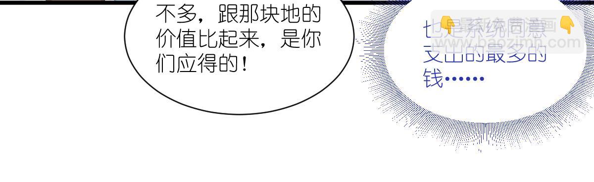 第41话：谋事在人(1/3)-第41话