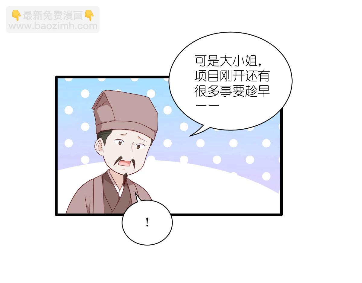 第41话：谋事在人(1/3)-第41话