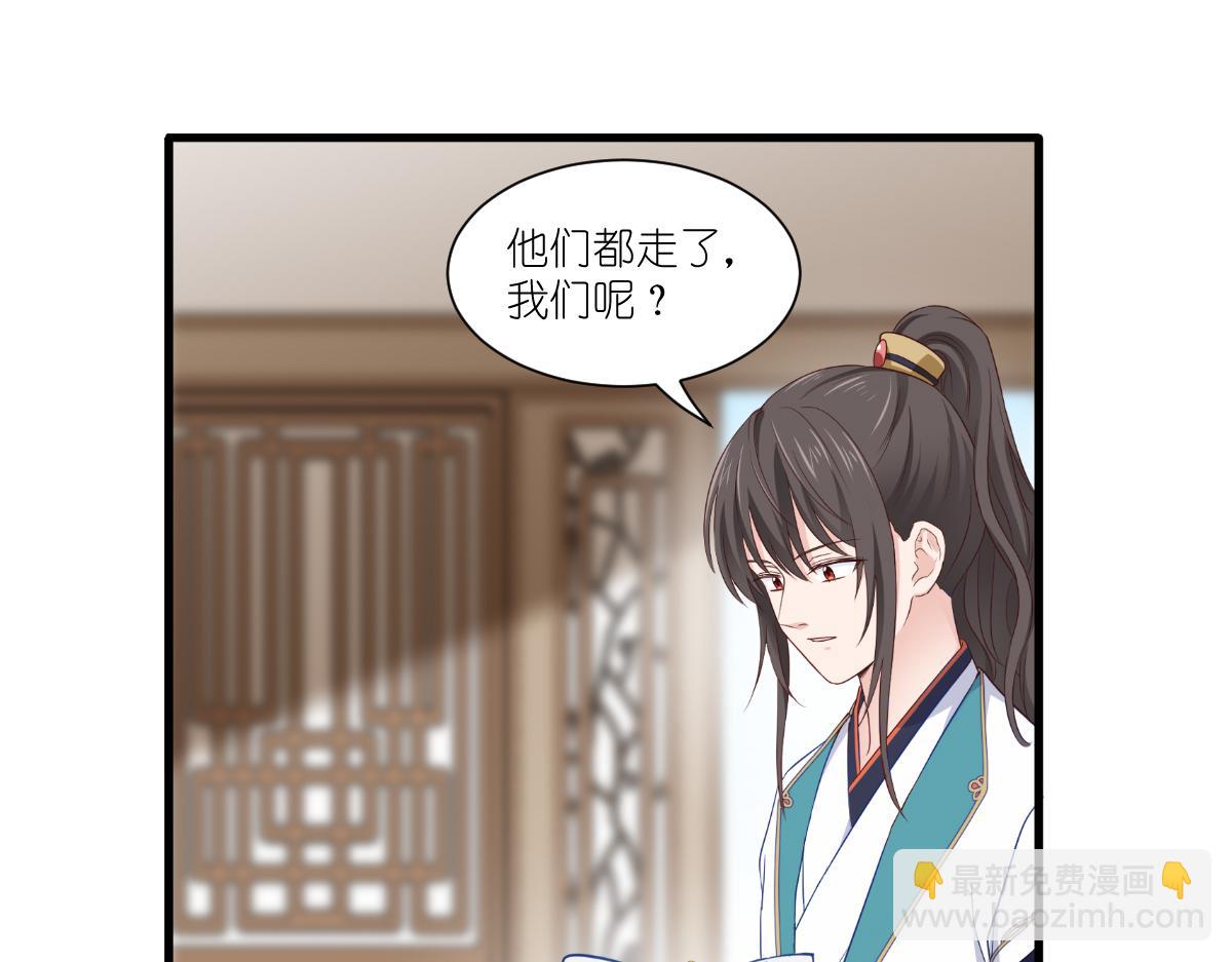 第41话：谋事在人(1/3)-第41话