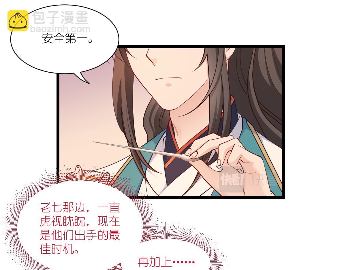 第43话：本王不忍啦！(1/3)-第43话