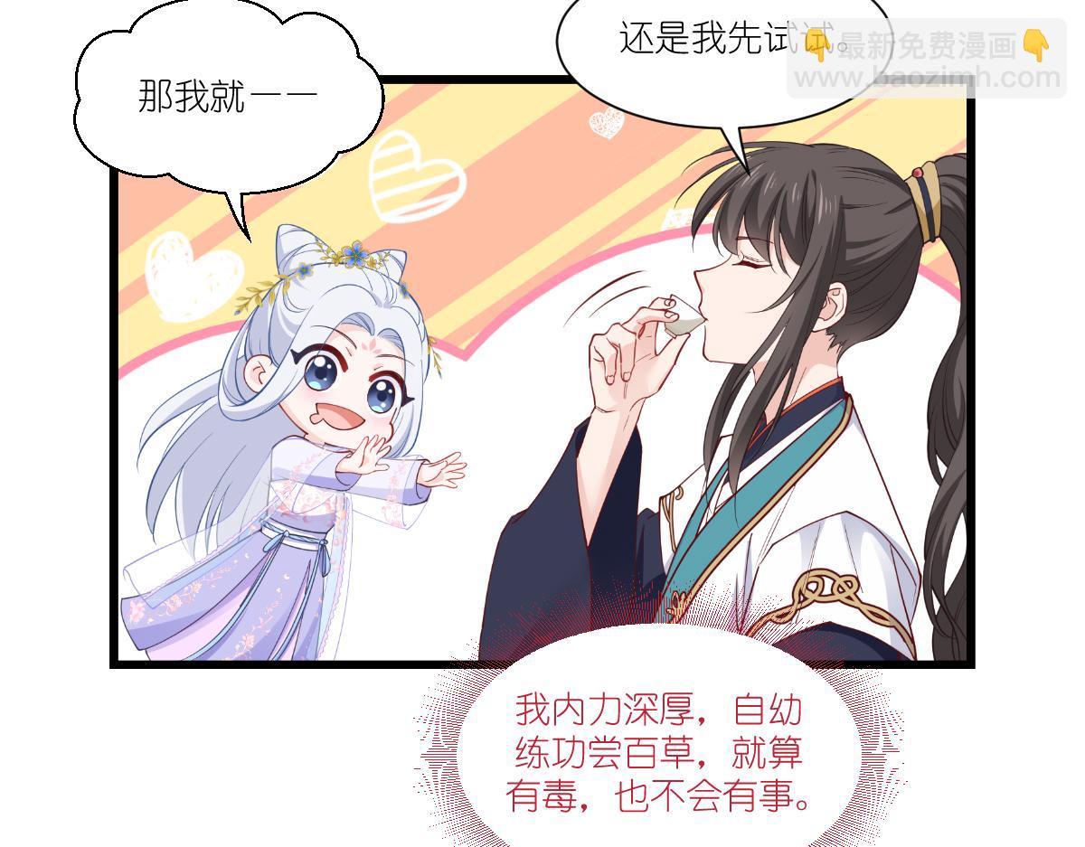 第43话：本王不忍啦！(1/3)-第43话