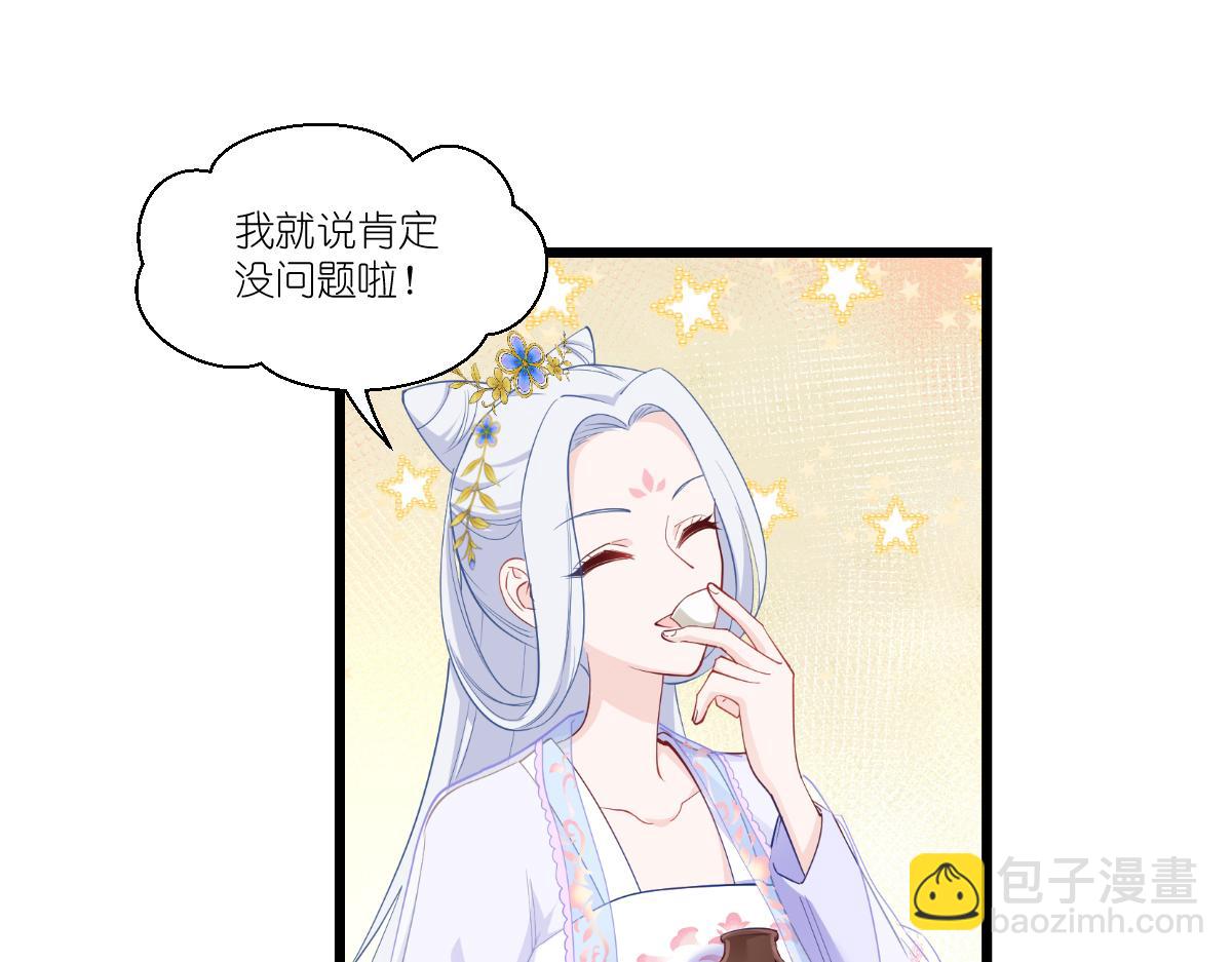 第43话：本王不忍啦！(1/3)-第43话