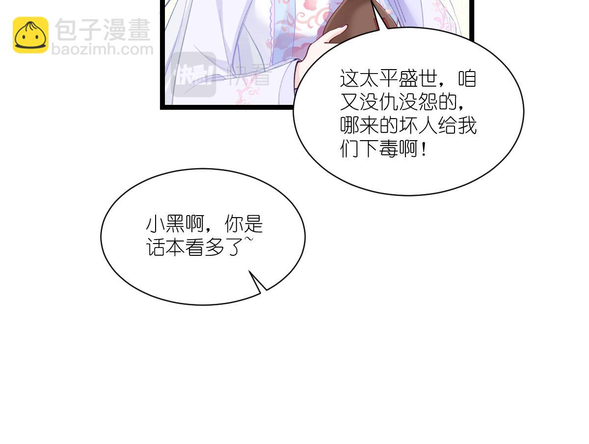 第43话：本王不忍啦！(1/3)-第43话