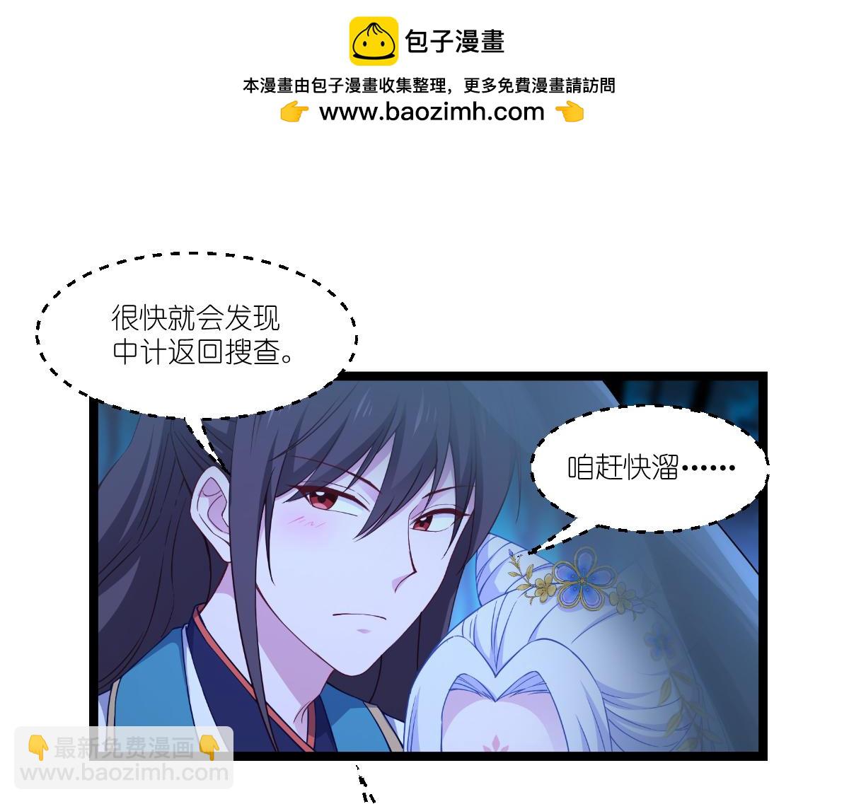 第45话：另一股势力(1/2)-第45话