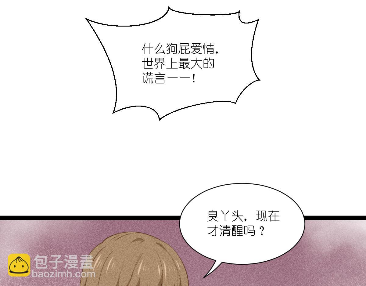 第47话：小朵的&ldquo;贴心照料&rdquo;(1/2)-第47话