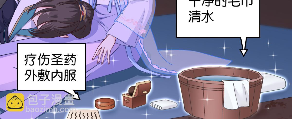 第47话：小朵的&ldquo;贴心照料&rdquo;(1/2)-第47话