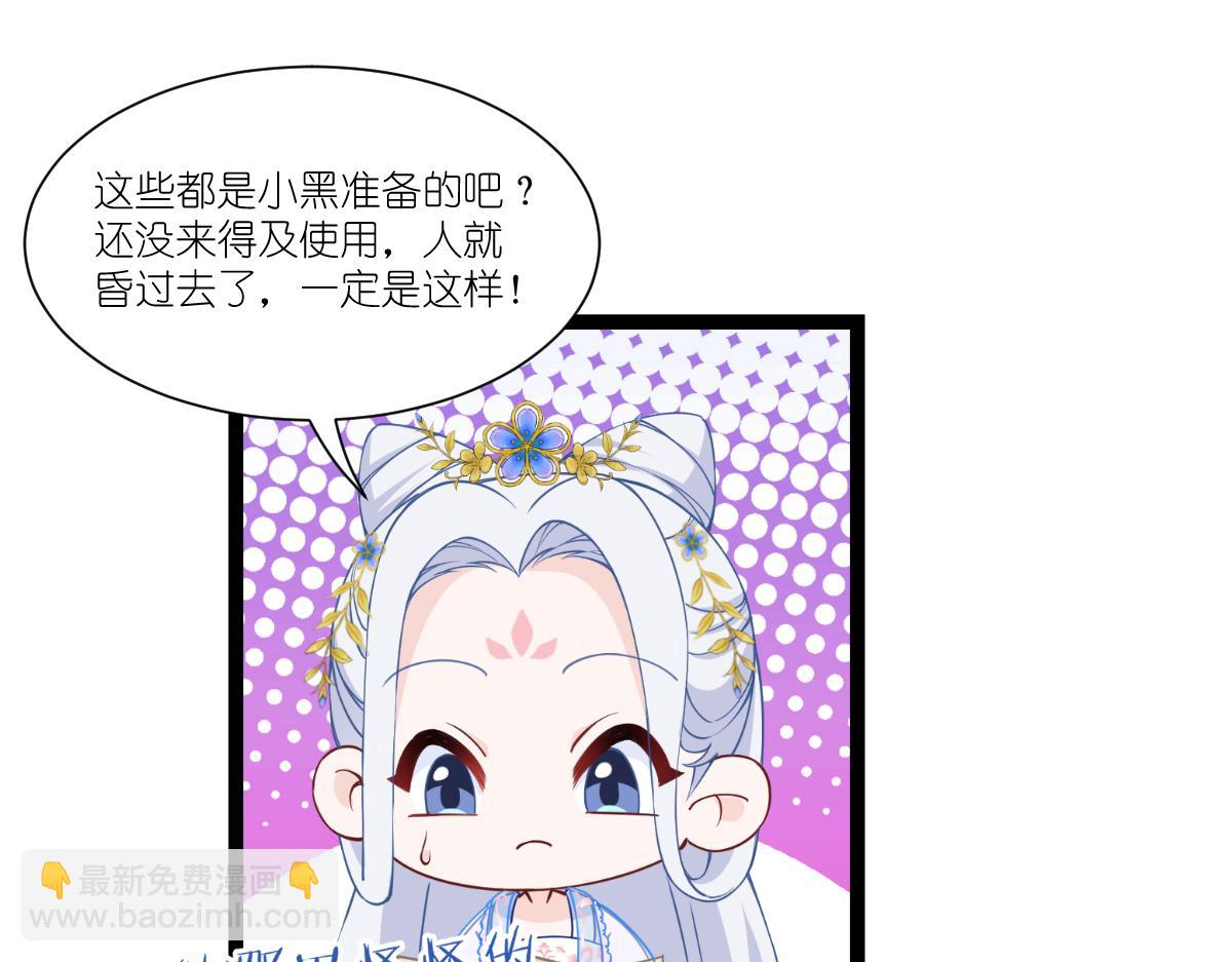 第47话：小朵的&ldquo;贴心照料&rdquo;(1/2)-第47话