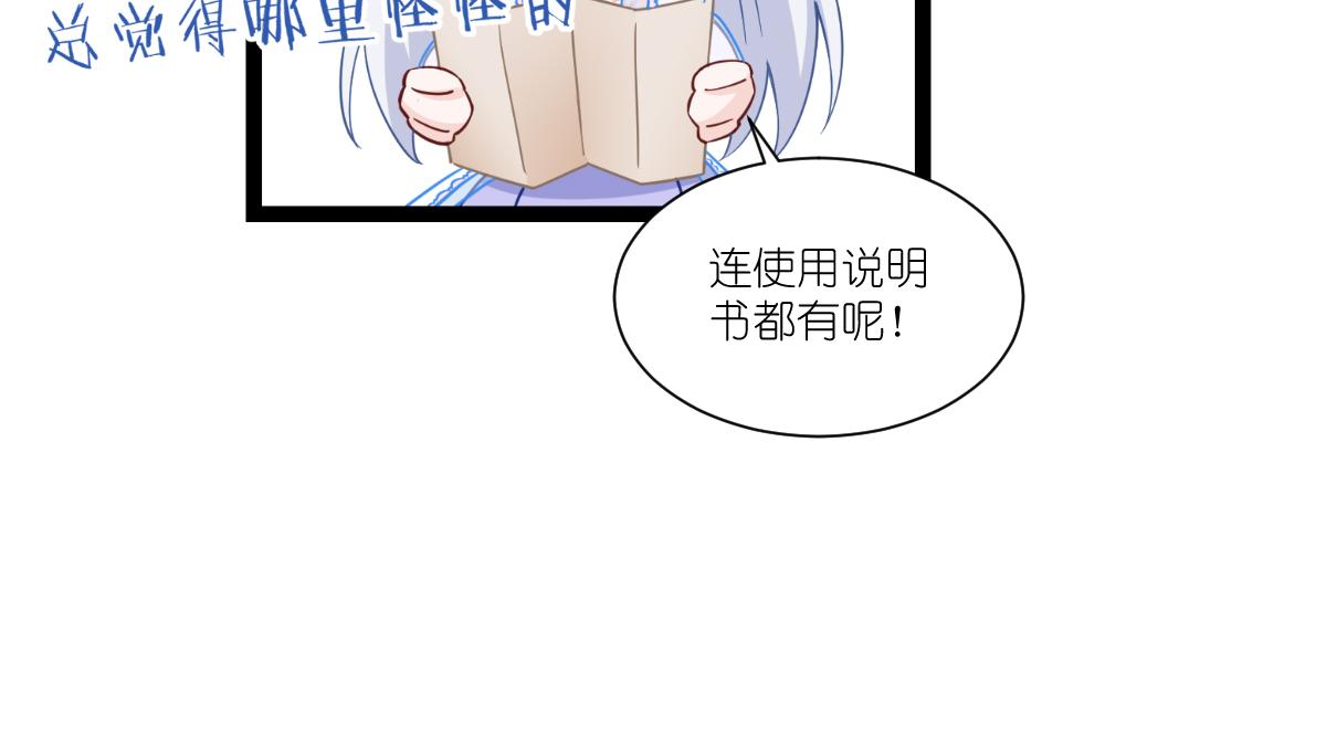 第47话：小朵的&ldquo;贴心照料&rdquo;(1/2)-第47话