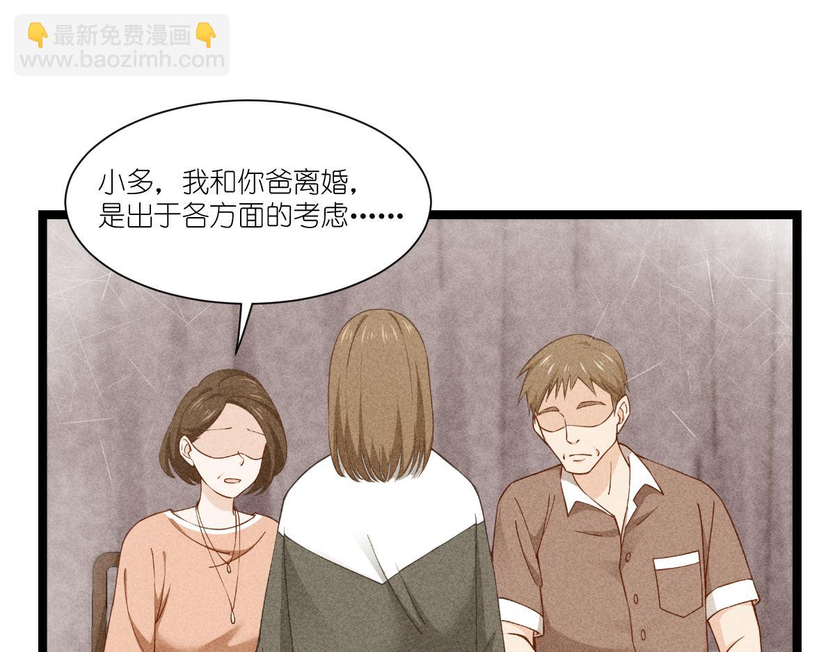 第47话：小朵的&ldquo;贴心照料&rdquo;(1/2)-第47话