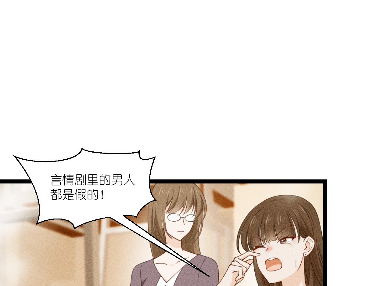 第47话：小朵的&ldquo;贴心照料&rdquo;(1/2)-第47话