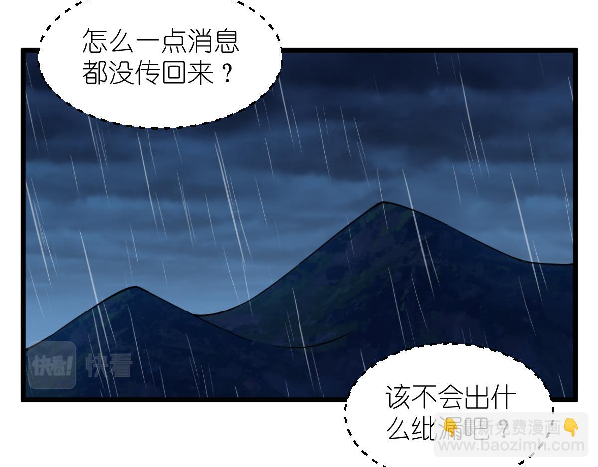 第49话：有家室的男人(1/2)-第49话