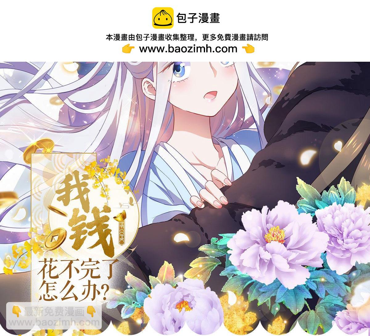 第49话：有家室的男人(1/2)-第49话