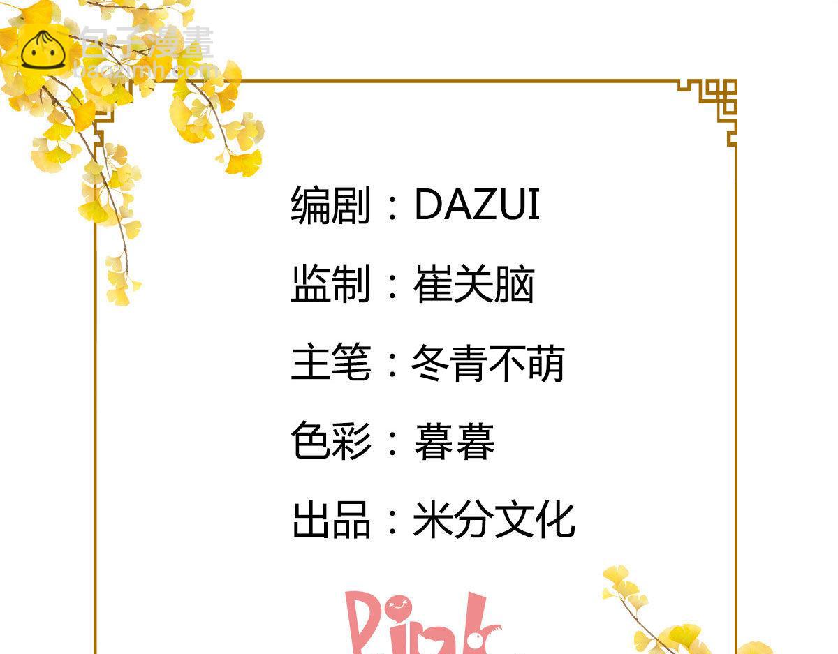 第49话：有家室的男人(1/2)-第49话