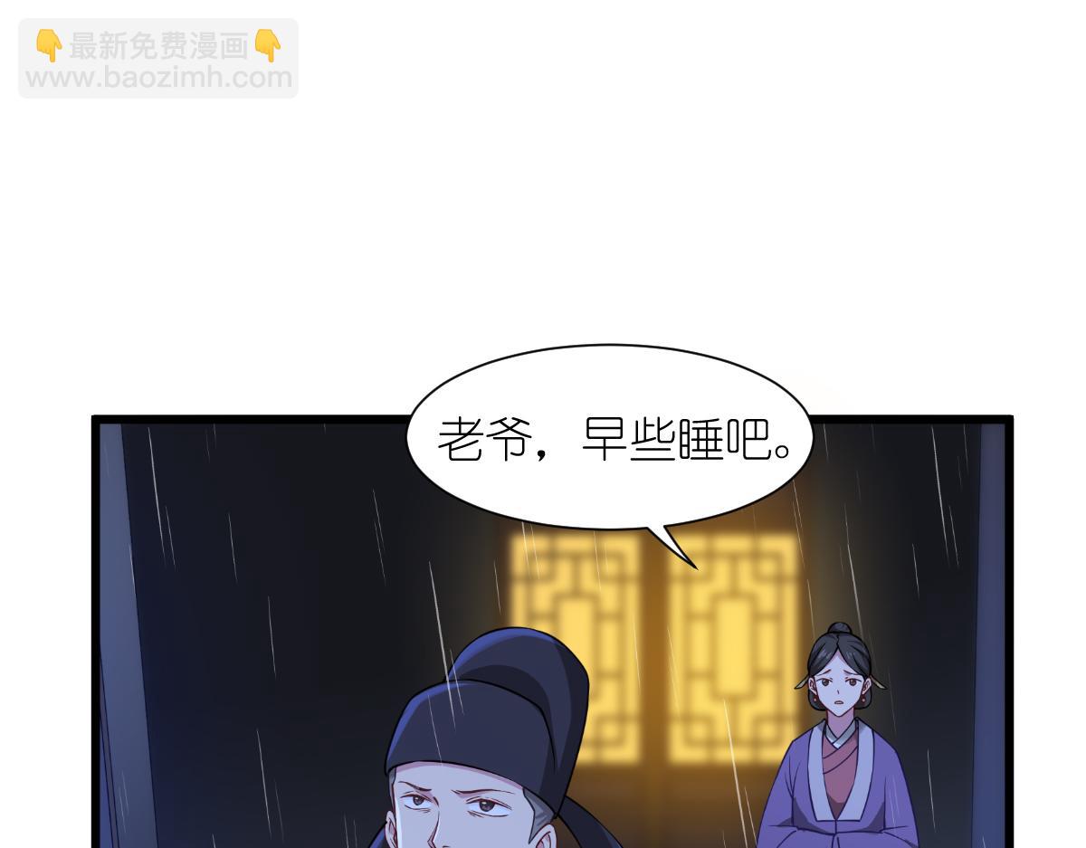 第49话：有家室的男人(1/2)-第49话