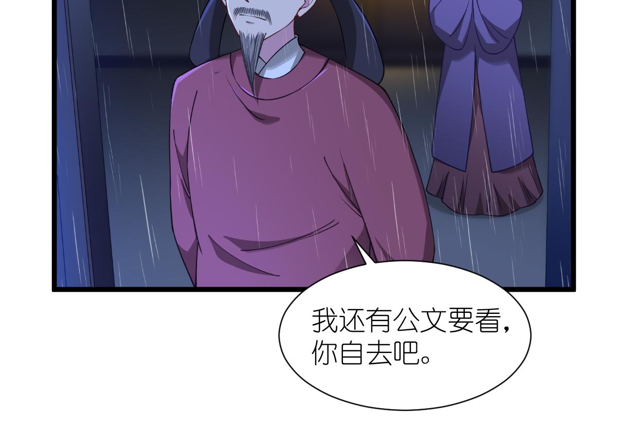 第49话：有家室的男人(1/2)-第49话