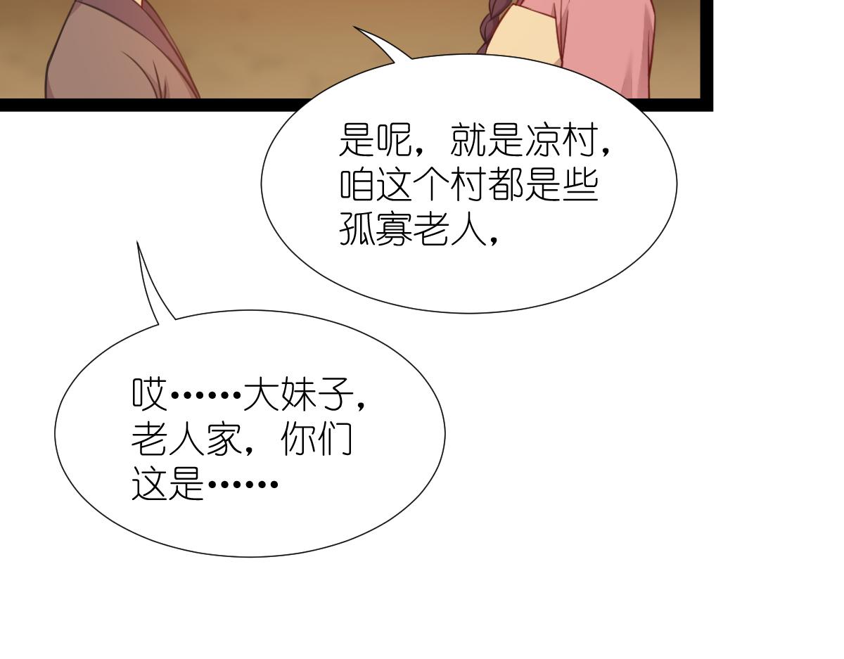 第51话：晚上不要出门哦~(1/3)-第51话