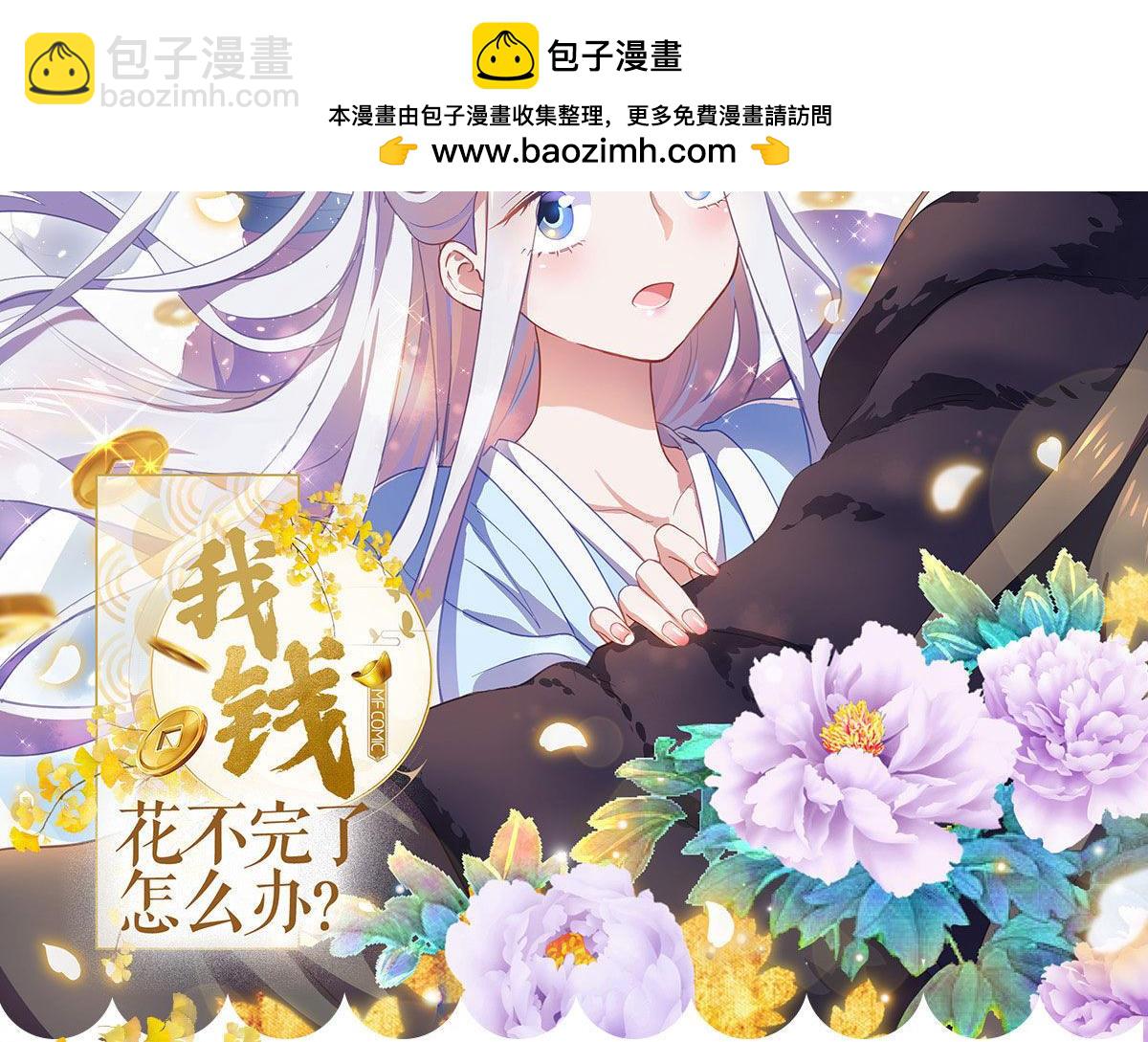 第53话：我想做个好人！(1/3)-第53话