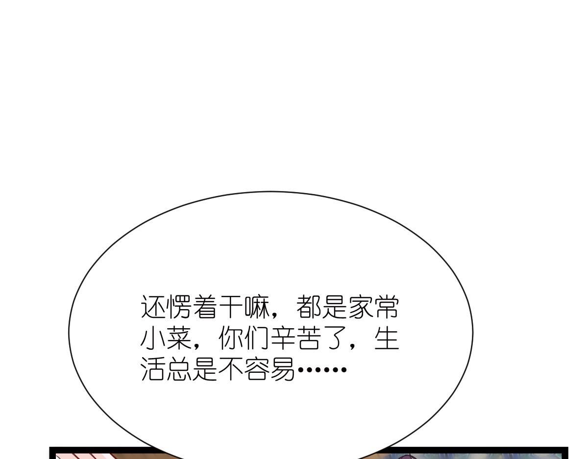 第53话：我想做个好人！(1/3)-第53话