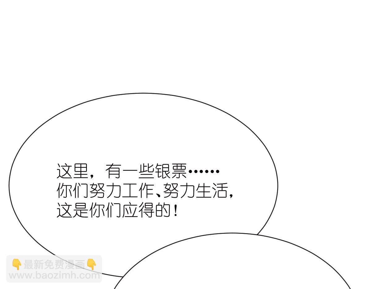 第53话：我想做个好人！(1/3)-第53话