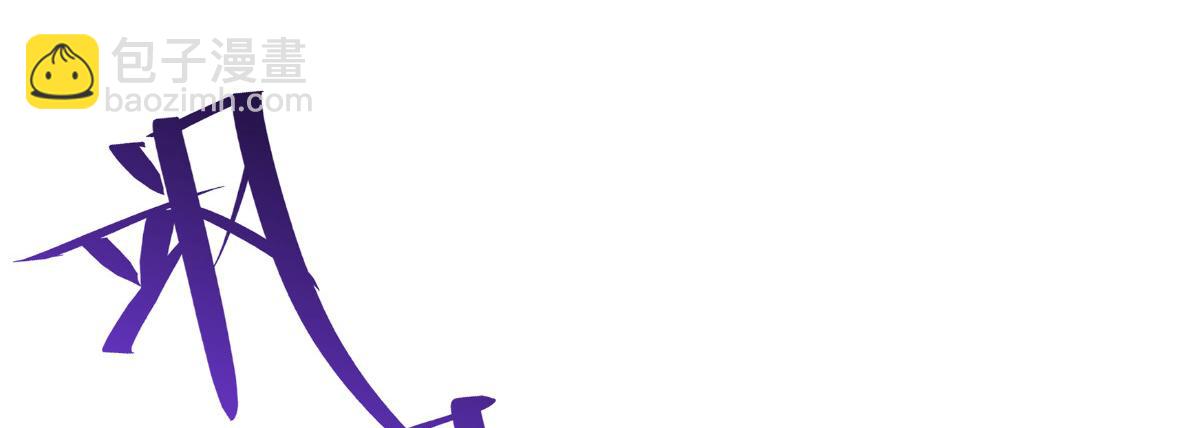 第55话：这，就是鱼王！(1/4)-第55话