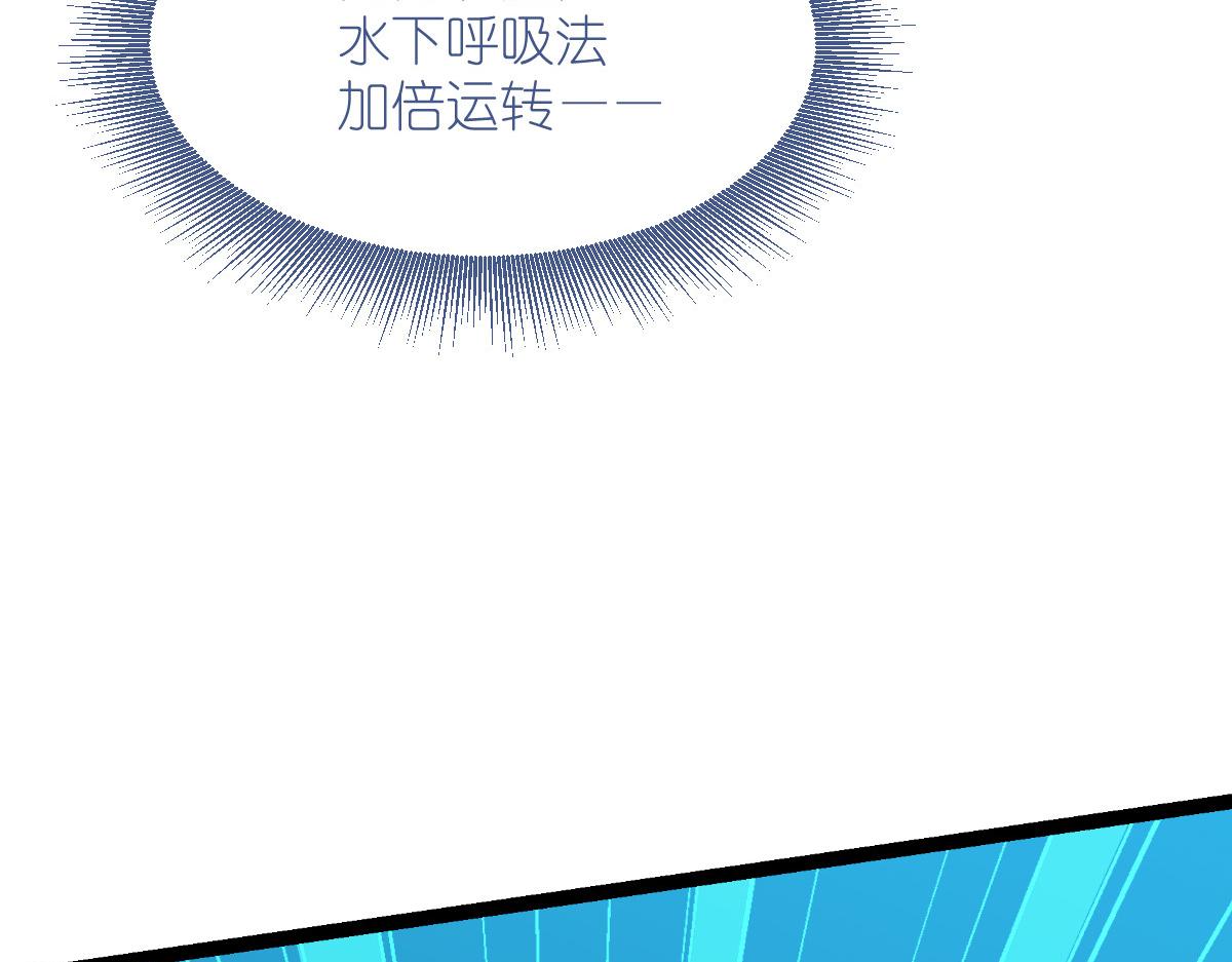 第55话：这，就是鱼王！(1/4)-第55话