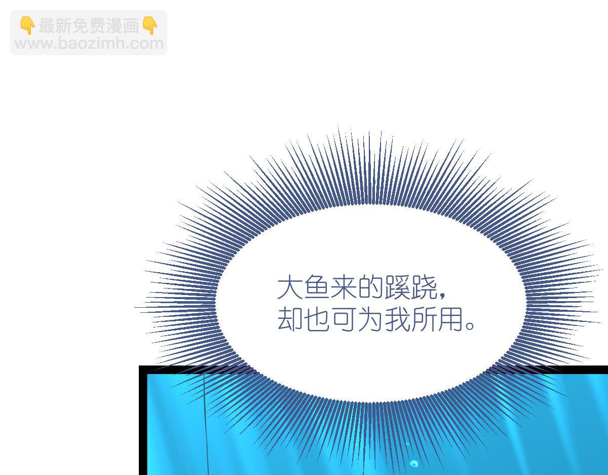 第55话：这，就是鱼王！(1/4)-第55话