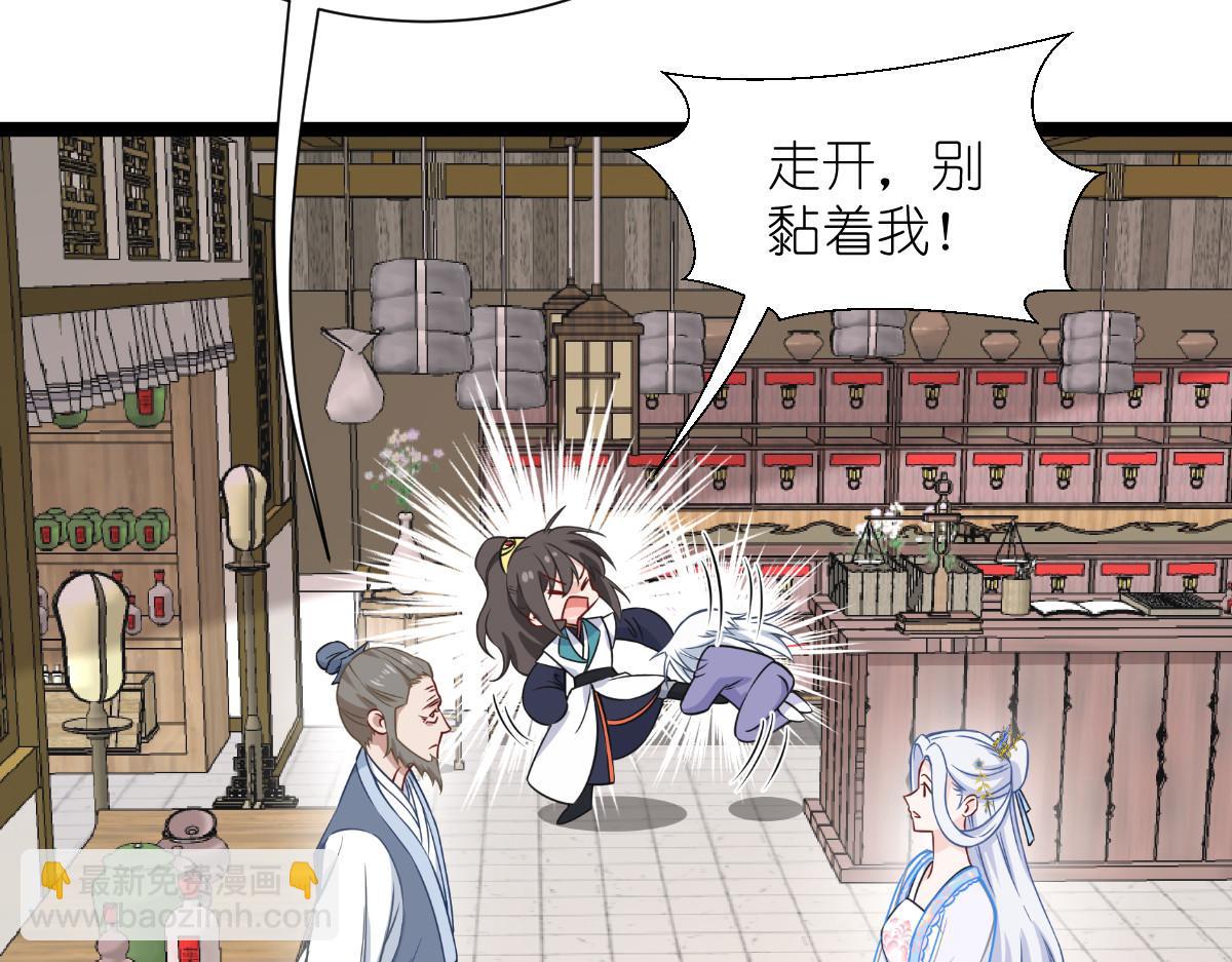 第57话：杀手修炼手册(1/3)-第57话