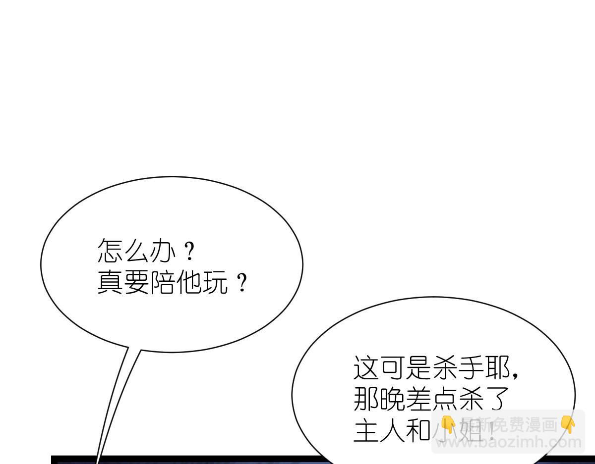 第57话：杀手修炼手册(1/3)-第57话