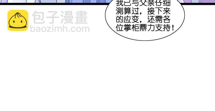 第7话：钱，就该这么花！(1/4)-第7话