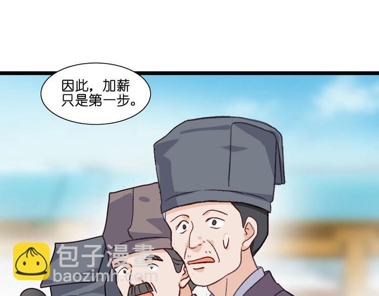 第7话：钱，就该这么花！(1/4)-第7话