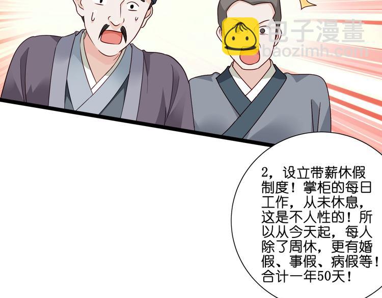 第7话：钱，就该这么花！(1/4)-第7话