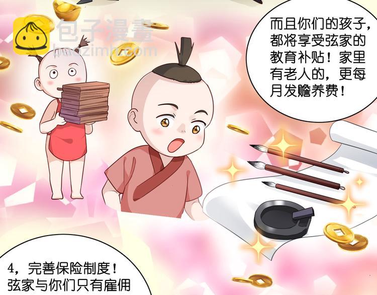 第7话：钱，就该这么花！(1/4)-第7话