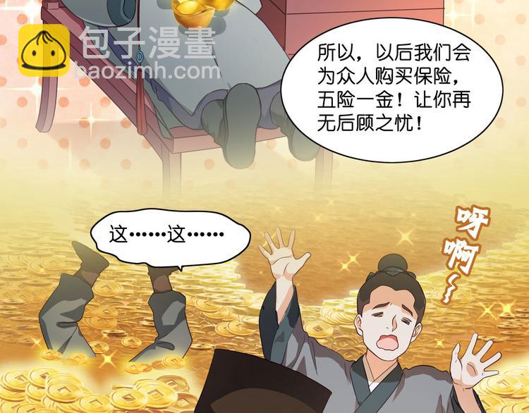 第7话：钱，就该这么花！(1/4)-第7话