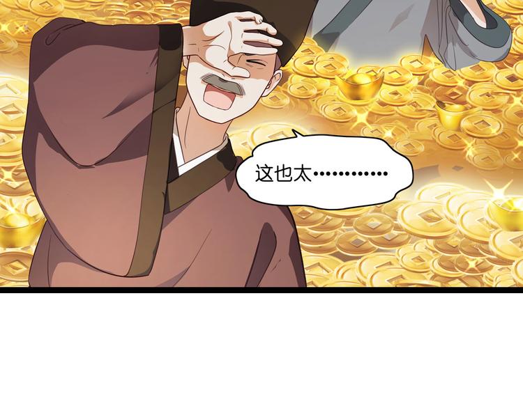 第7话：钱，就该这么花！(1/4)-第7话