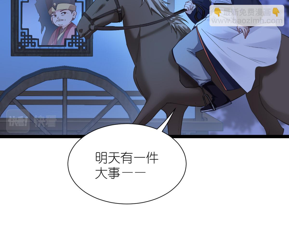 第59话：你愿意嫁给我吗(1/5)-第59话