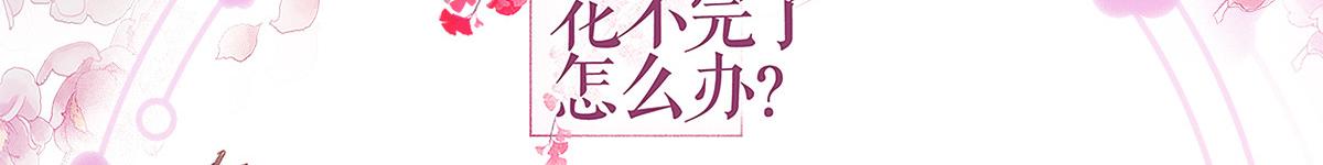 第59话：你愿意嫁给我吗(1/5)-第59话