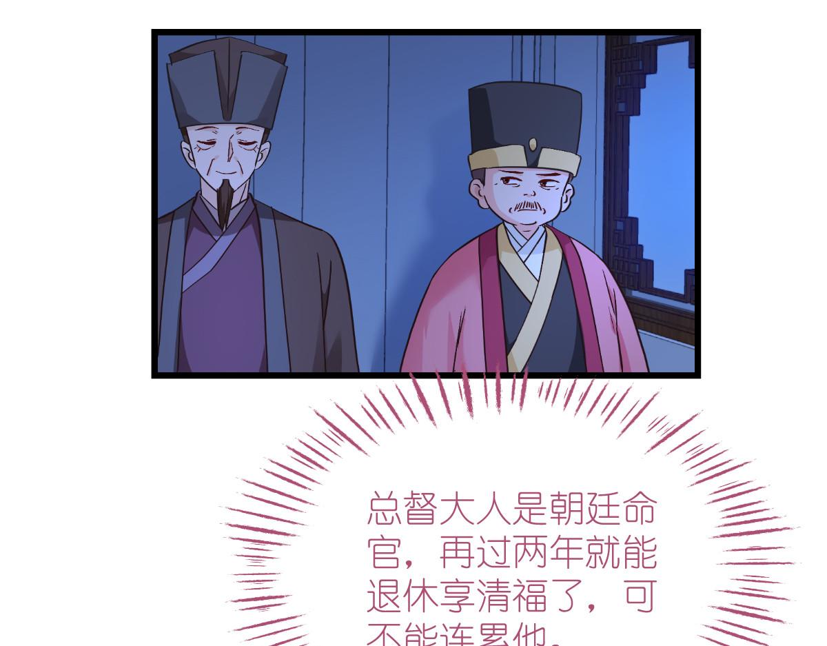 第59话：你愿意嫁给我吗(1/5)-第59话