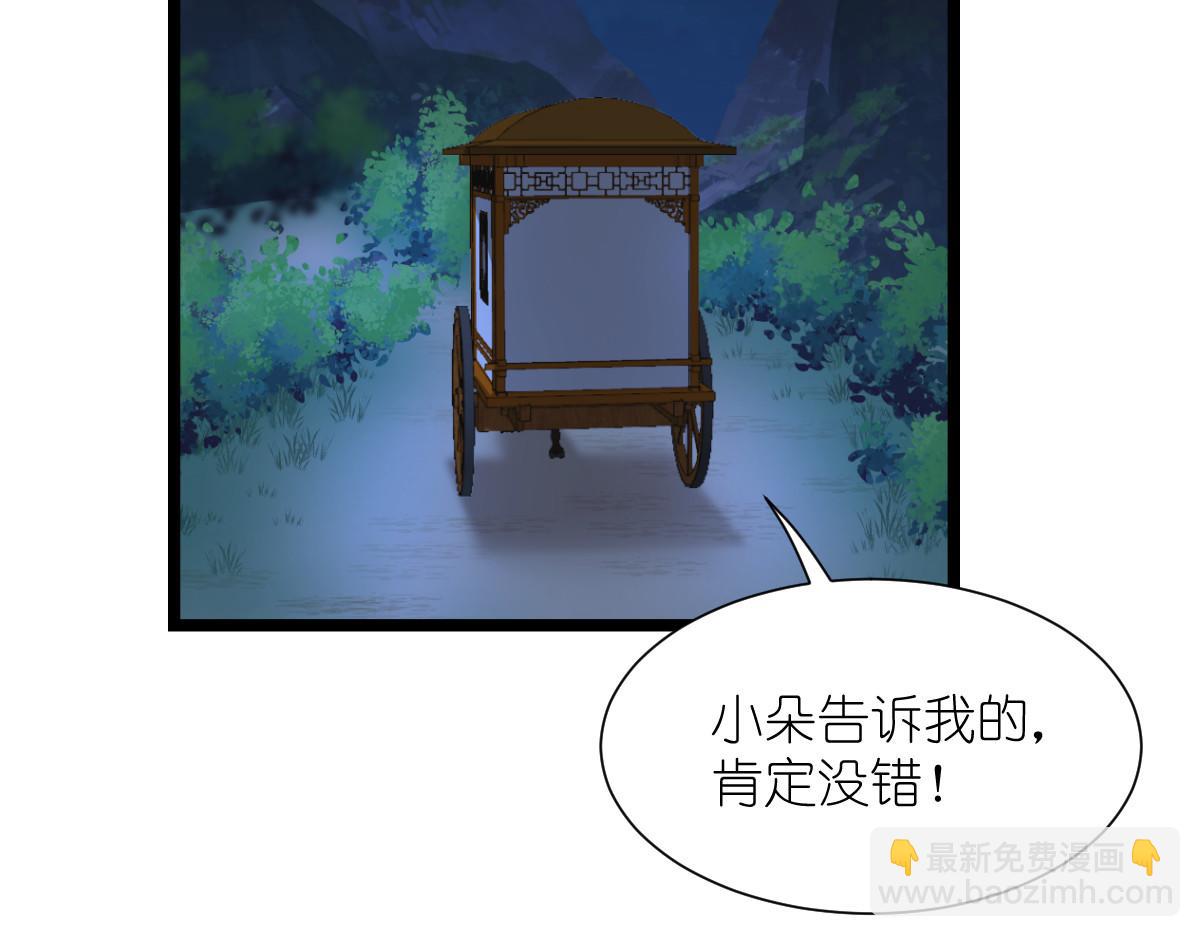 第59话：你愿意嫁给我吗(1/5)-第59话