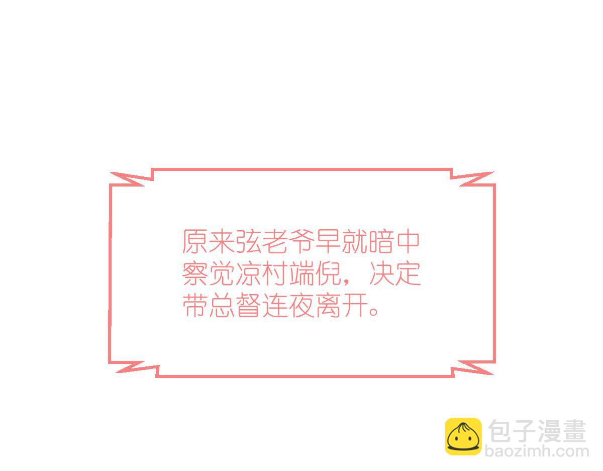 第59话：你愿意嫁给我吗(1/5)-第59话