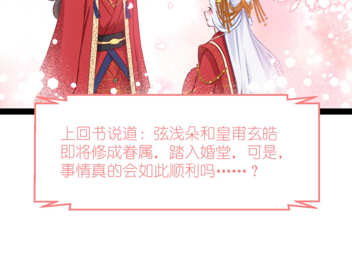 第59话：你愿意嫁给我吗(1/5)-第59话