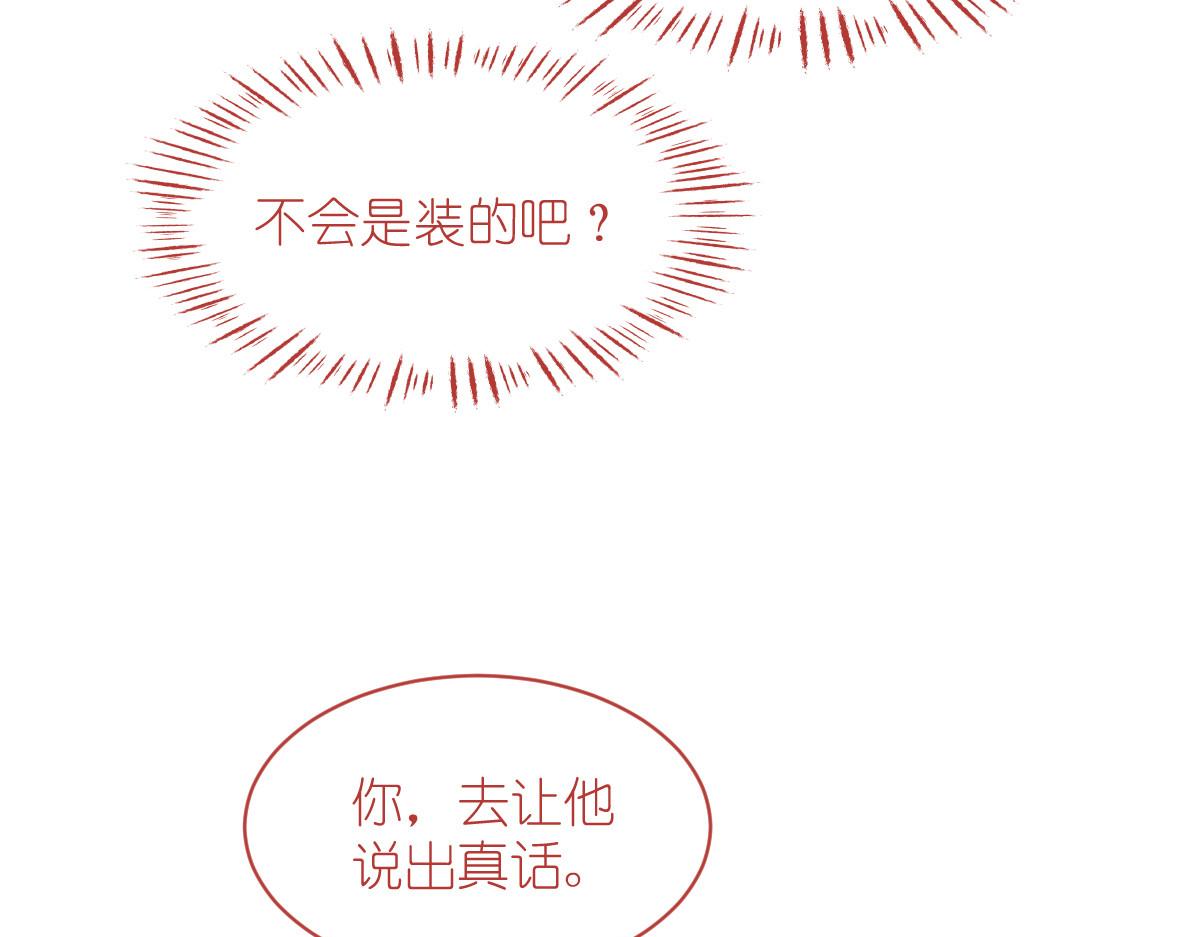 我錢花不完了怎麼辦 - 第61話：這是什麼團隊文化？？(1/4) - 6