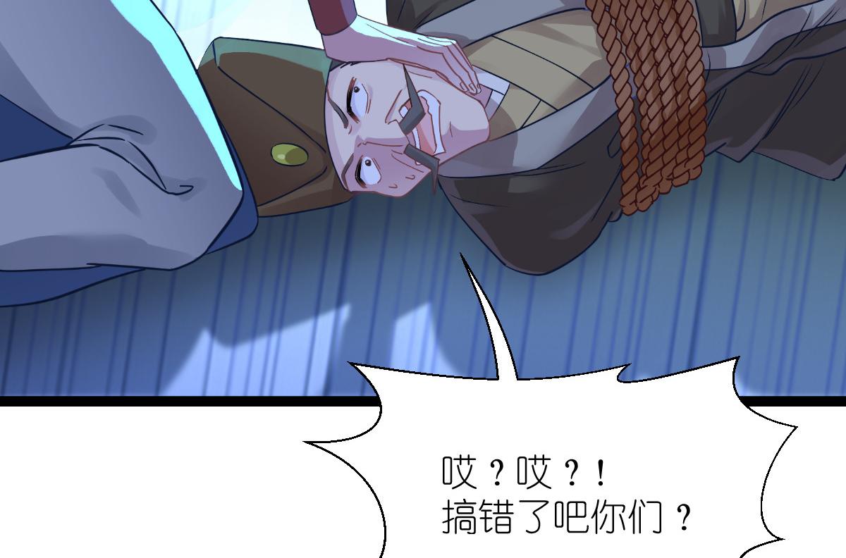 第63话：大小姐，你是我的神！(1/4)-第63话