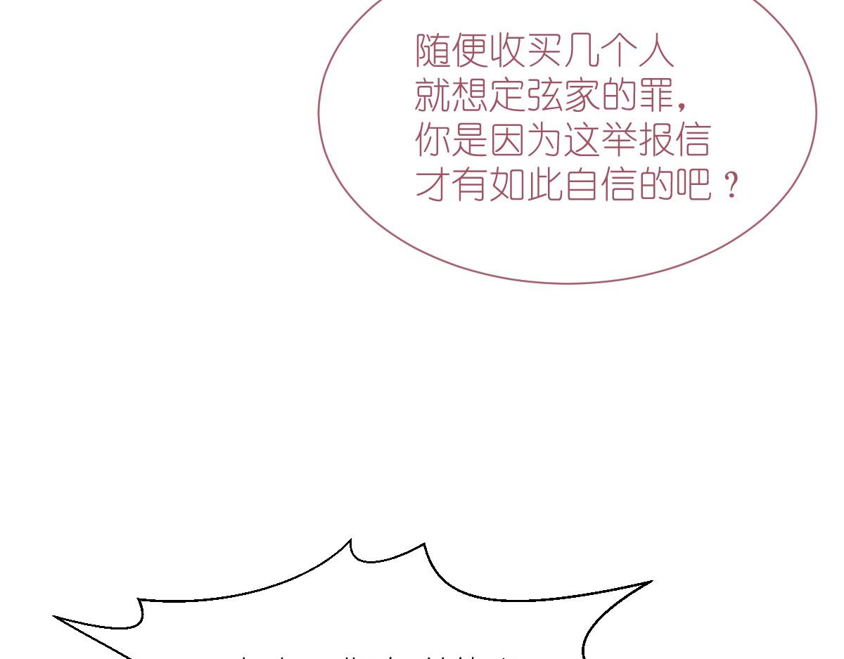 第63话：大小姐，你是我的神！(1/4)-第63话