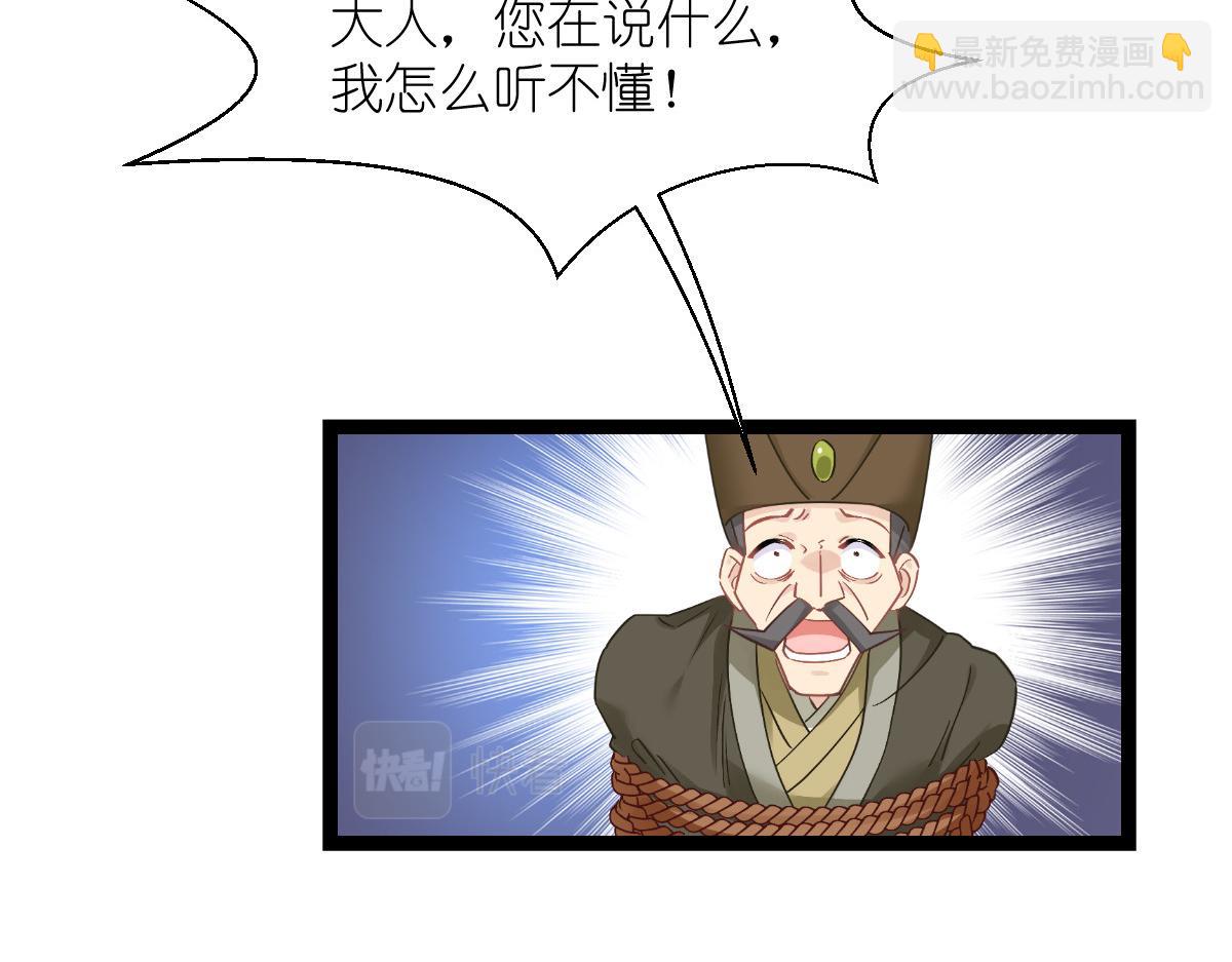 第63话：大小姐，你是我的神！(1/4)-第63话