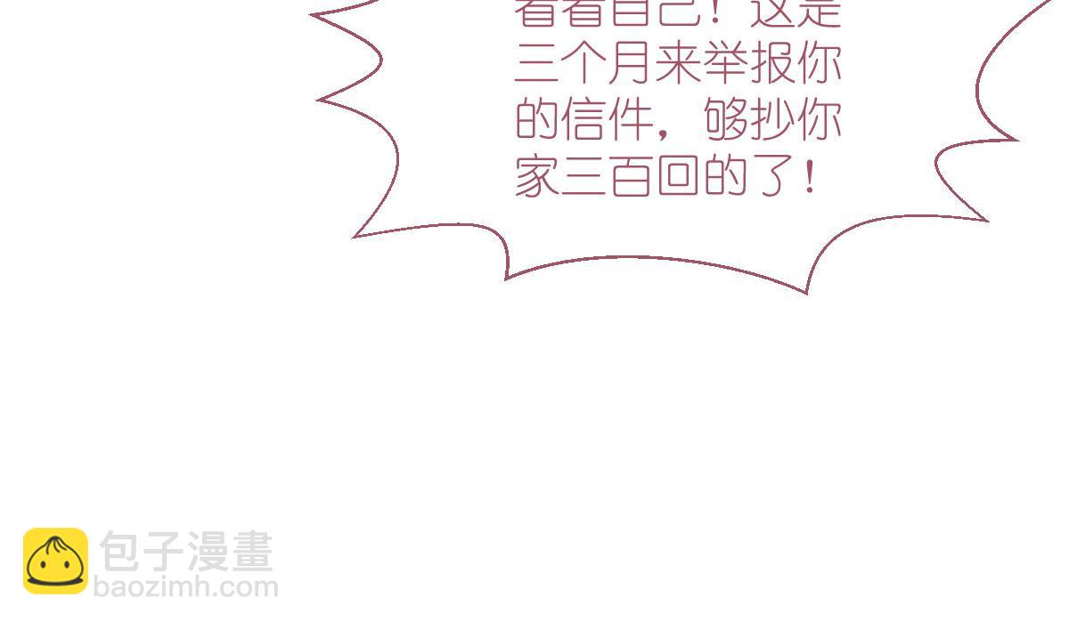 第63话：大小姐，你是我的神！(1/4)-第63话