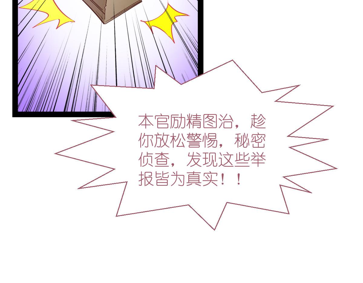 第63话：大小姐，你是我的神！(1/4)-第63话