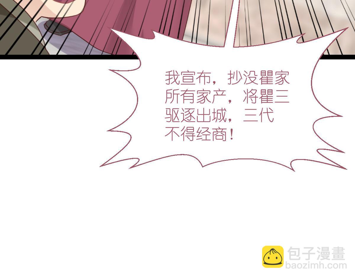 第63话：大小姐，你是我的神！(1/4)-第63话