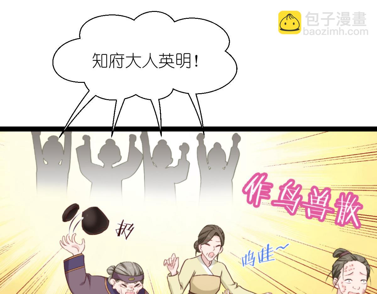 第63话：大小姐，你是我的神！(1/4)-第63话