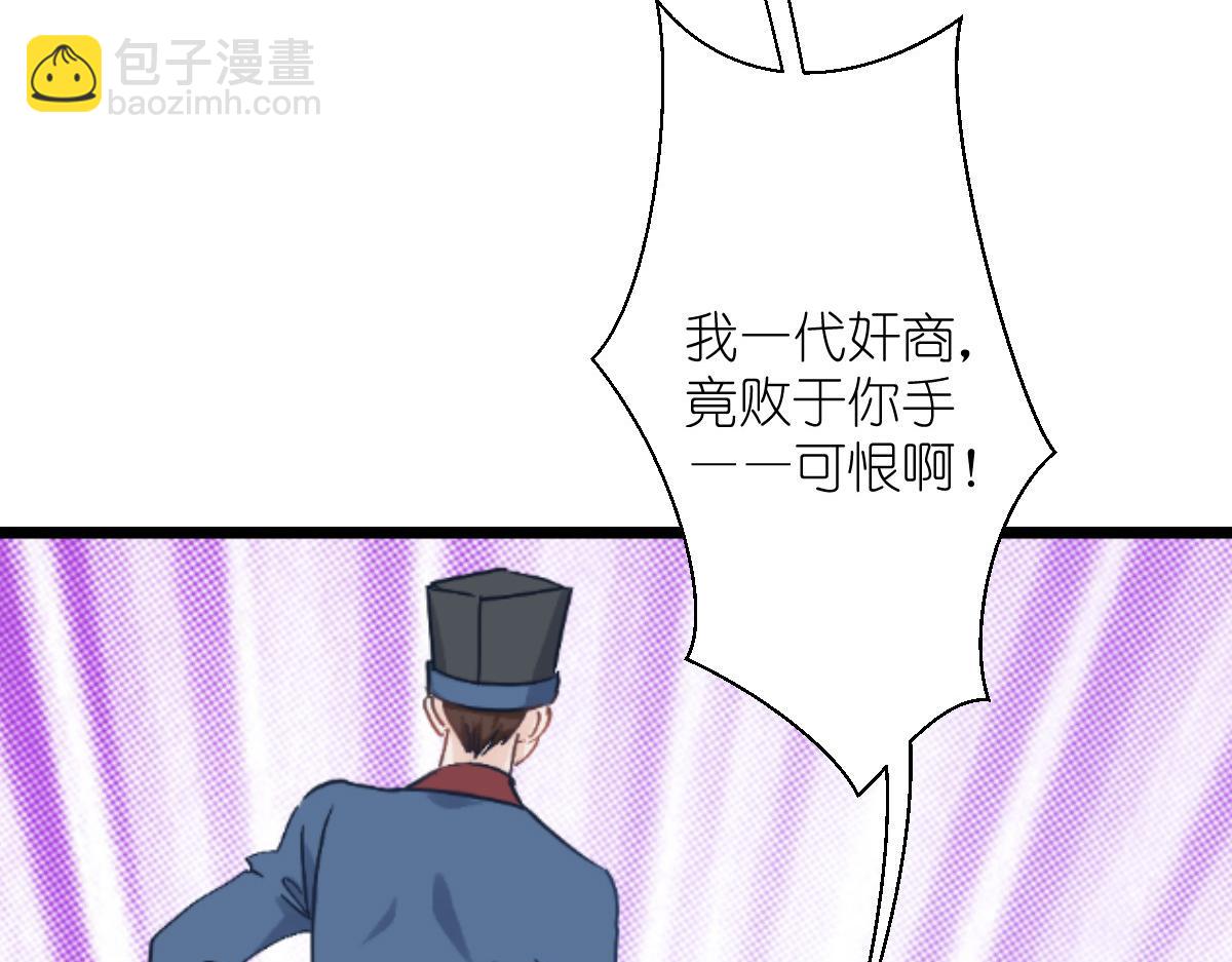 第63话：大小姐，你是我的神！(1/4)-第63话